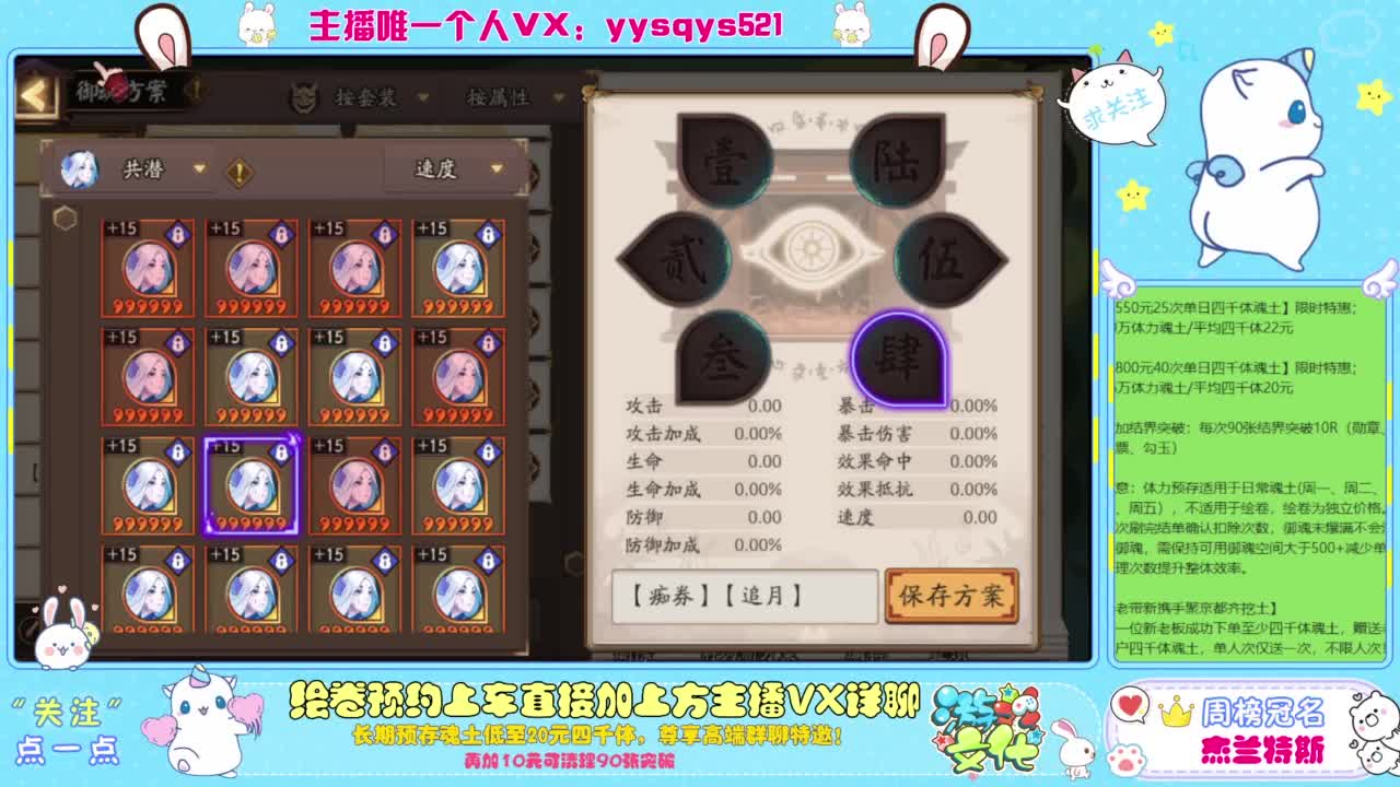 接崽战丨绘卷丨托管丨魂土预存丨私人定置 第9段