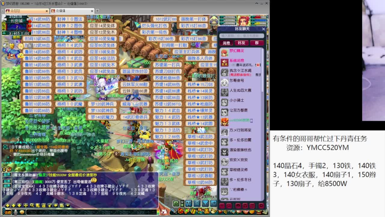 CC最丑女主播 第1段