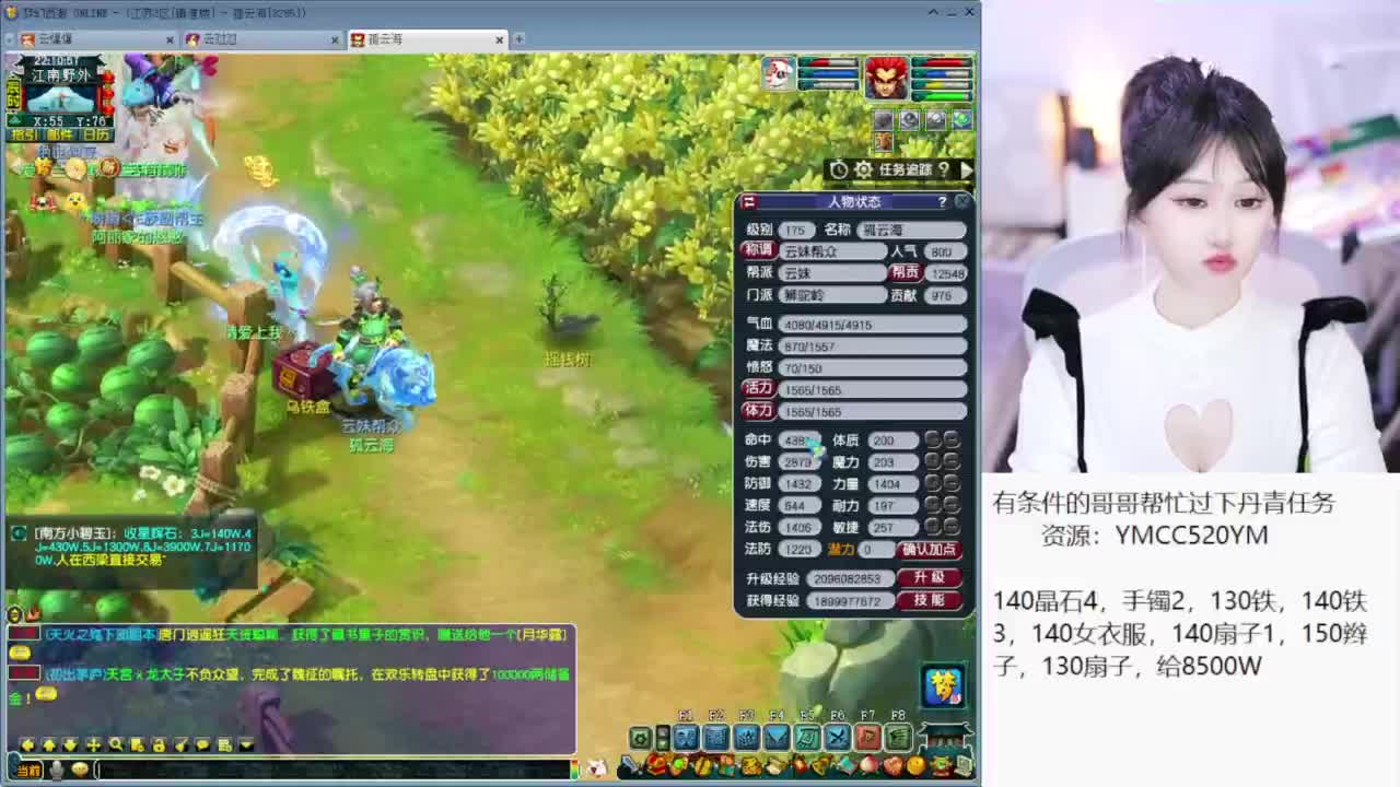 CC最丑女主播 第2段