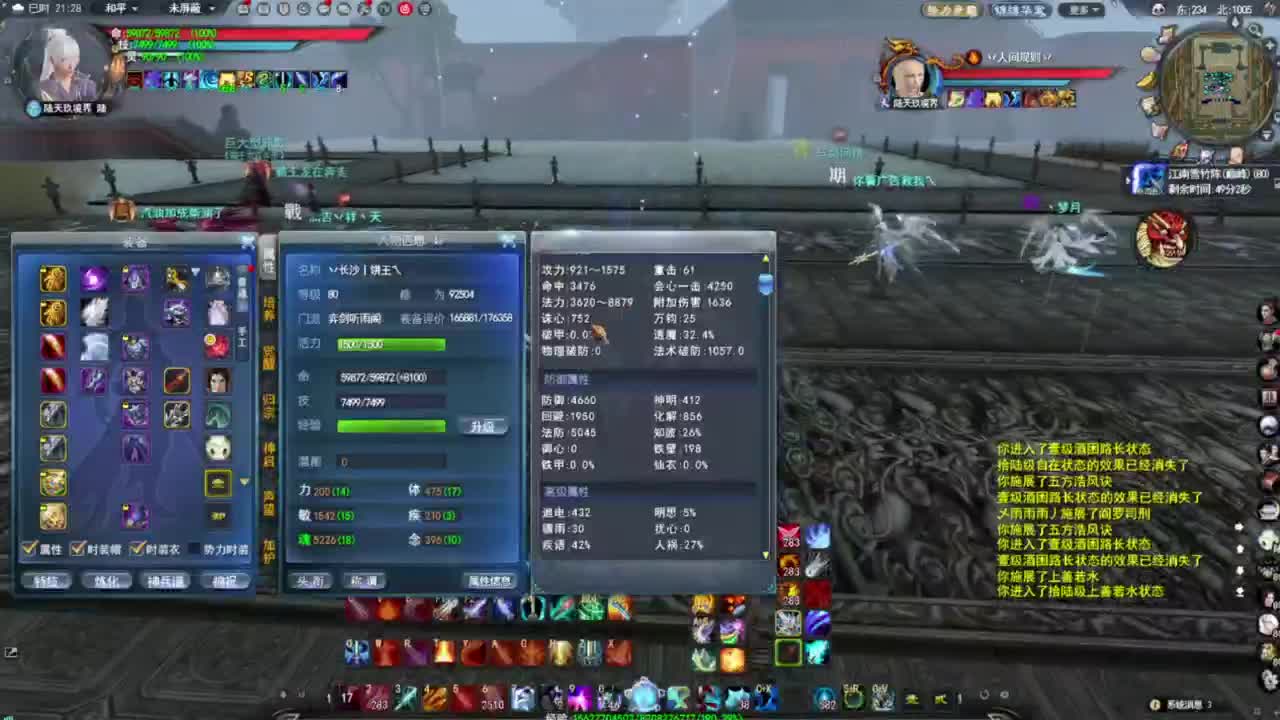 第一天机 第6段