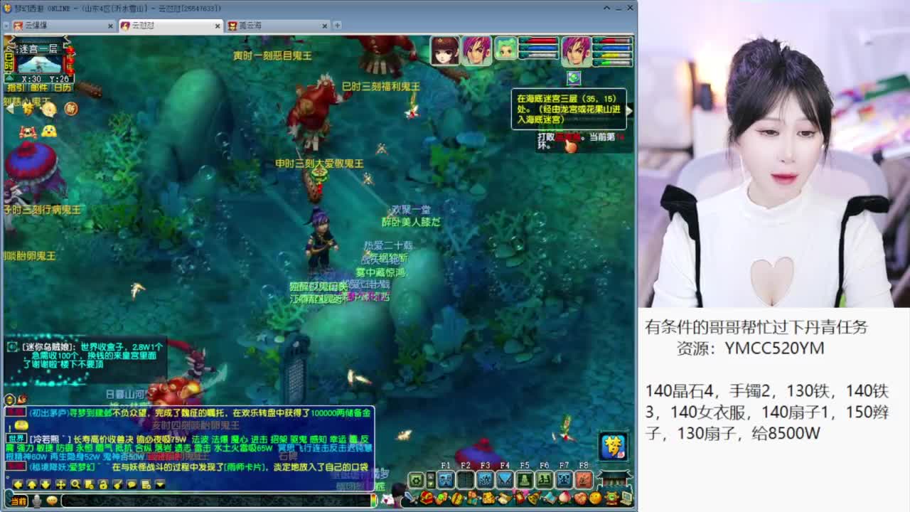 CC最丑女主播 第3段