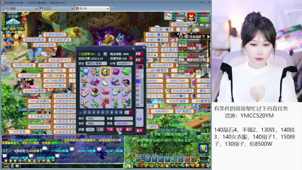 CC最丑女主播 第4段