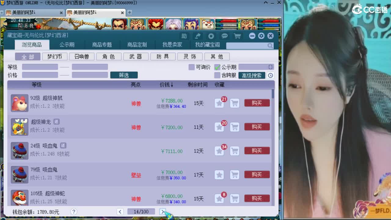 20周年纪念区 第1段