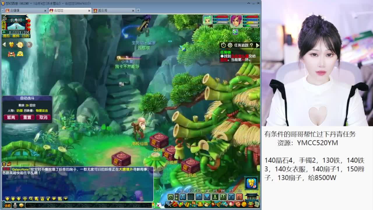 CC最丑女主播 第5段