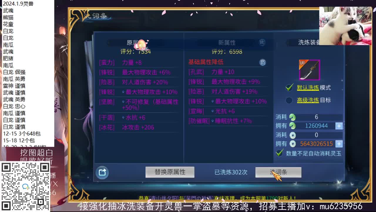 接强化包强化，资源白~ 第3段