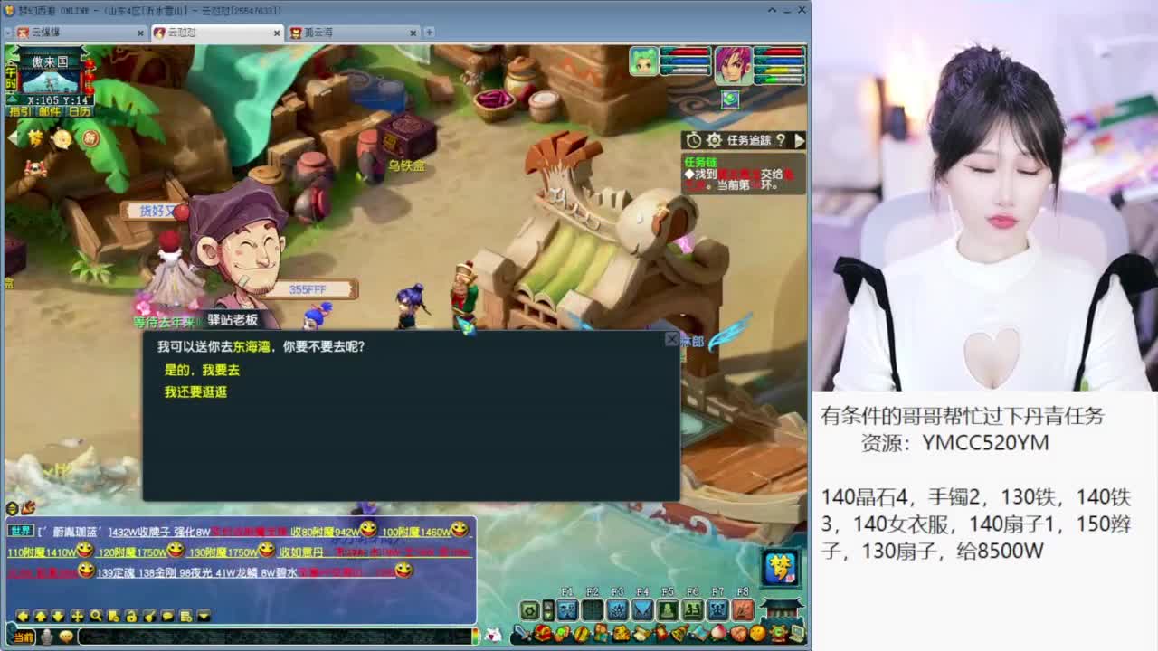 CC最丑女主播 第6段