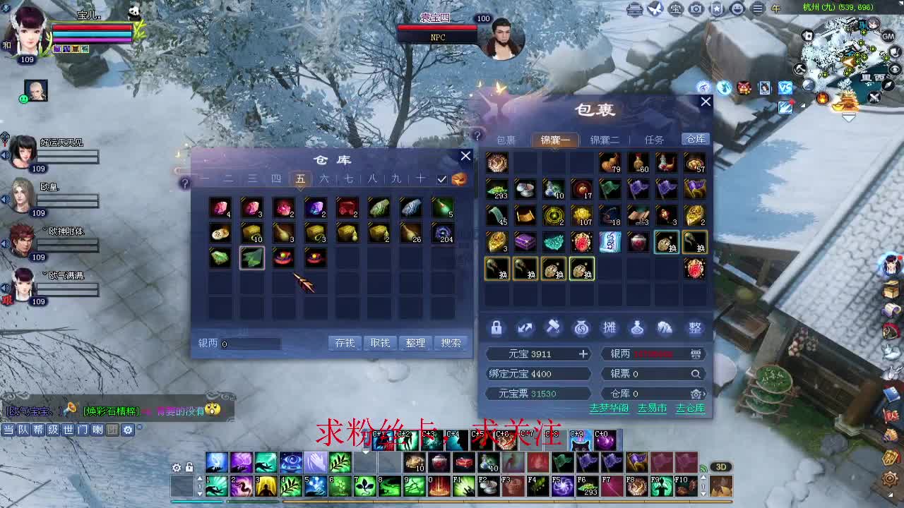 新区冲冲冲~ 第9段