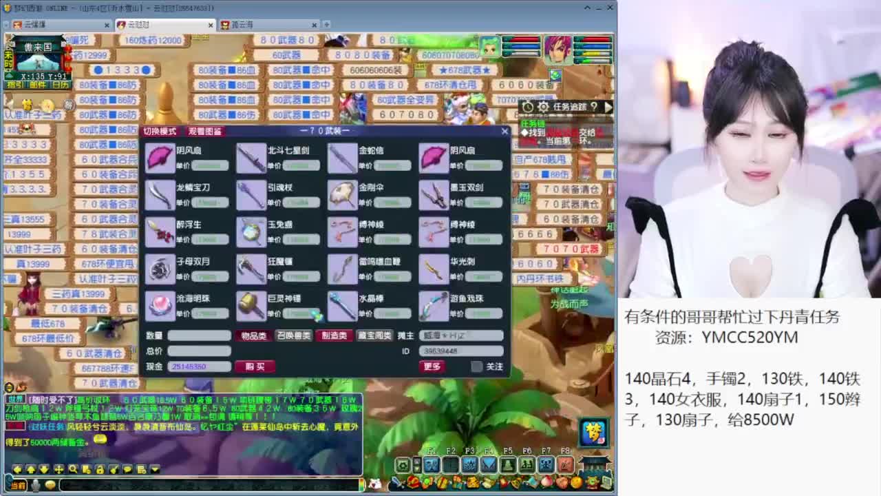 CC最丑女主播 第7段