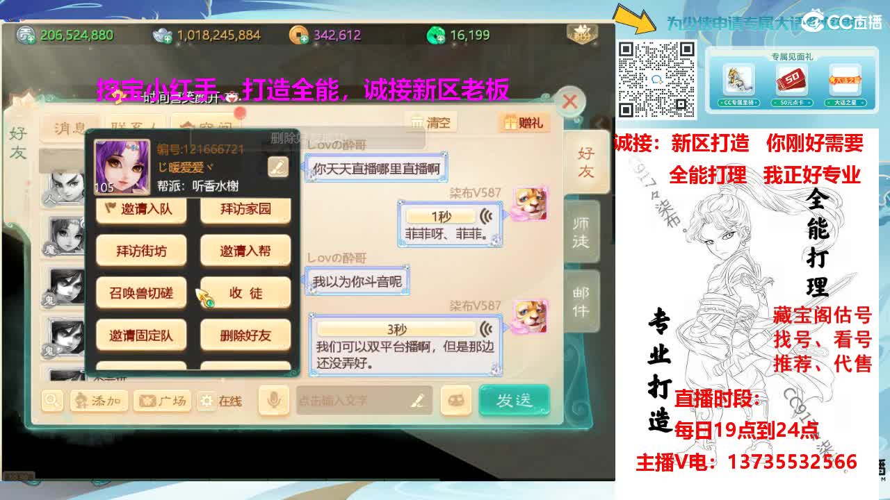 专业新区打造！长期接老板！ 第11段