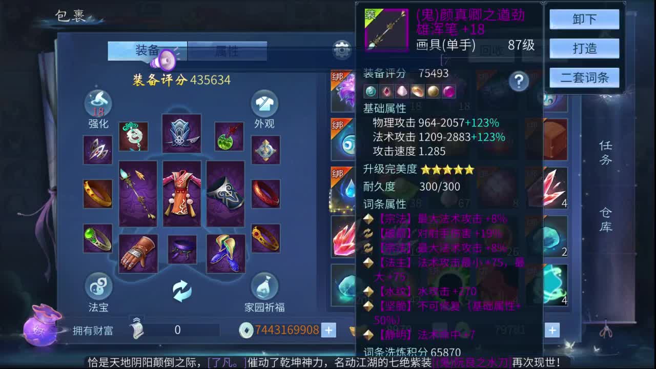 十二冠王在线答疑解惑 第4段