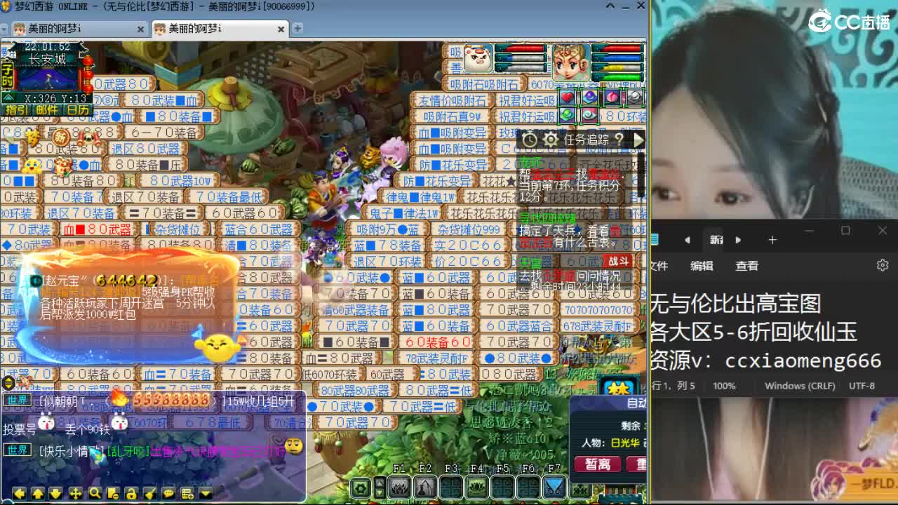 20周年纪念区 第4段