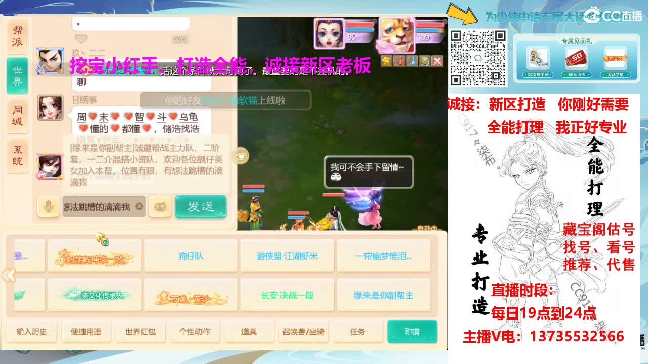 专业新区打造！长期接老板！ 第12段