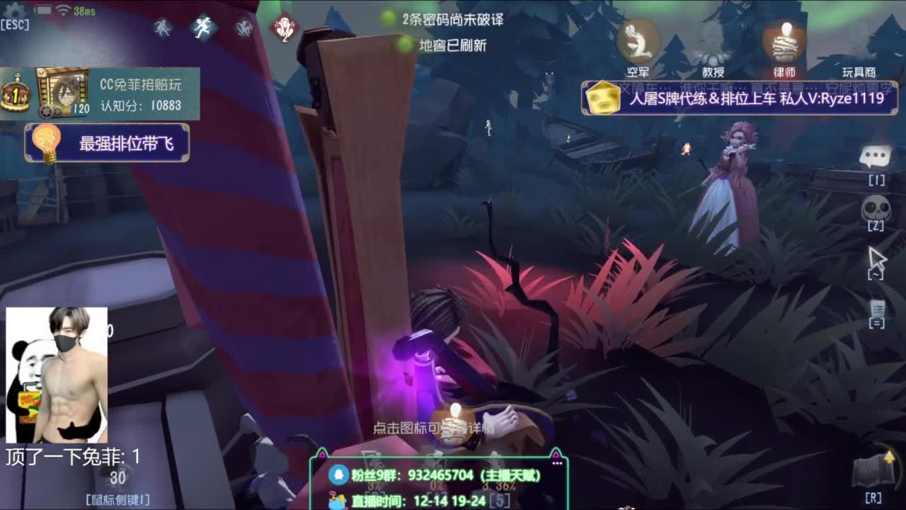 元老主播在线打工 第1段