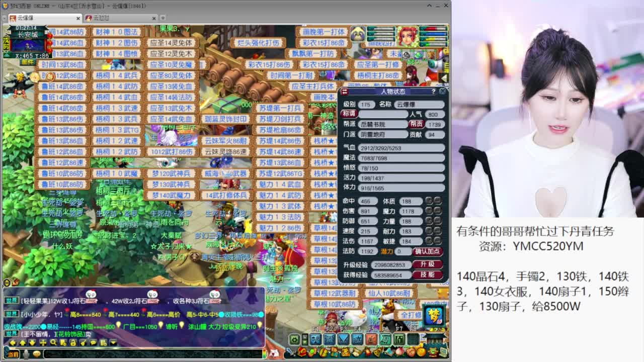 CC最丑女主播 第9段
