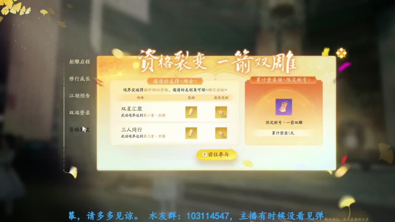 主玩铁衣 第2段
