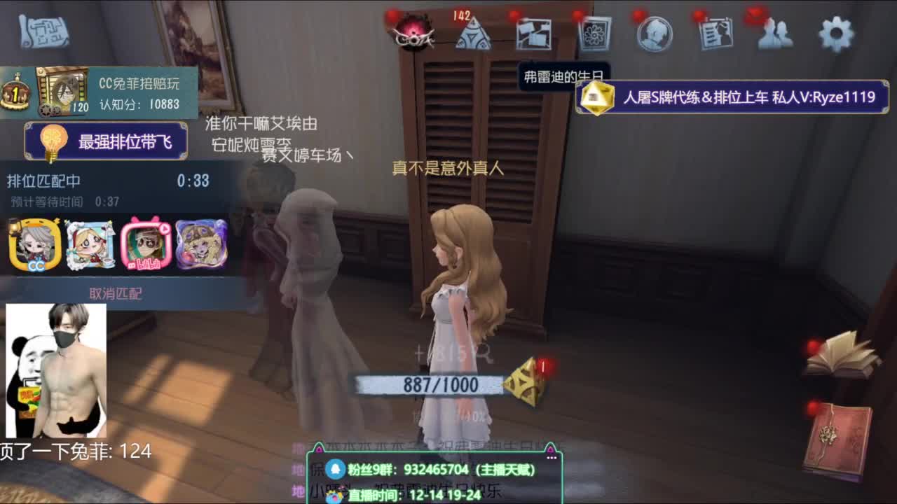 元老主播在线打工 第3段