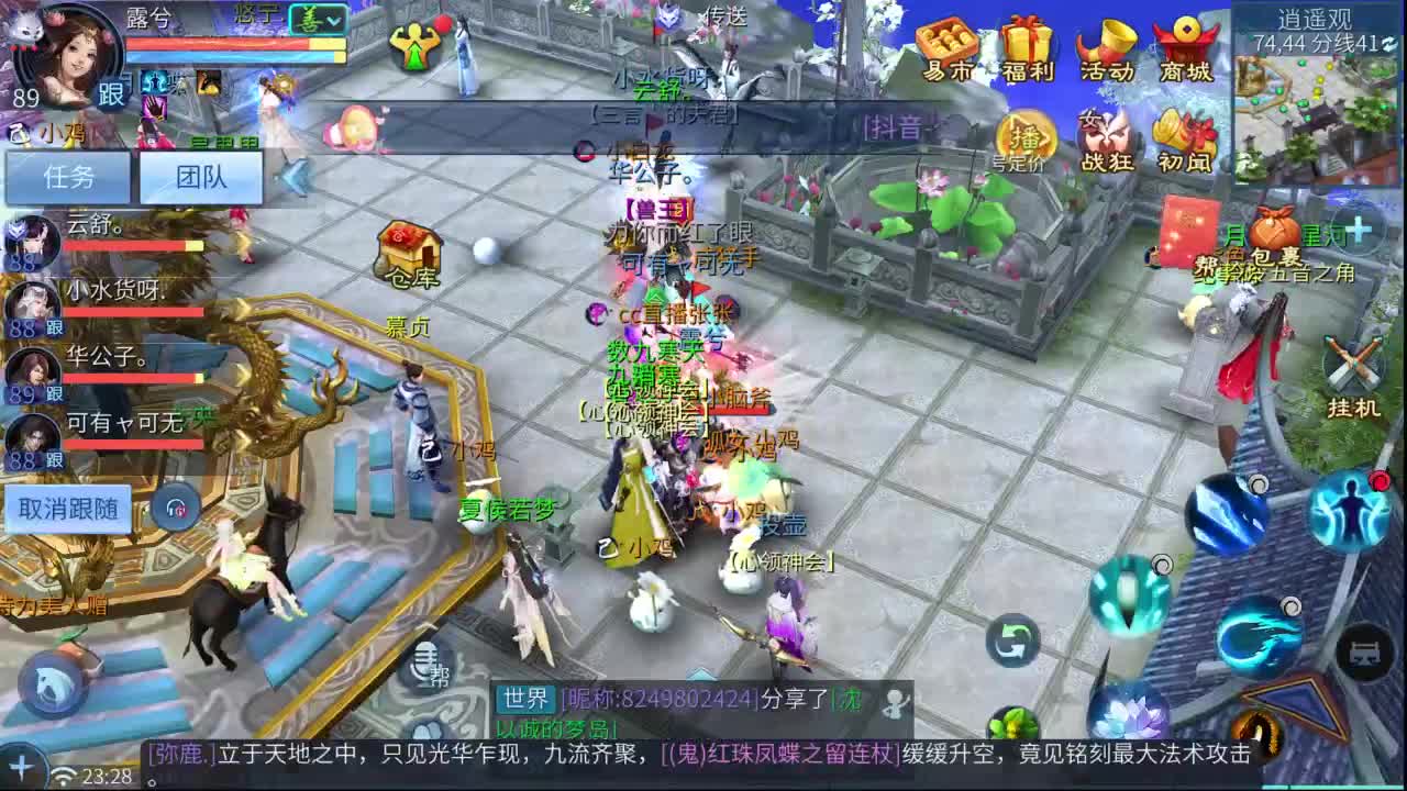 十二冠王在线答疑解惑 第7段