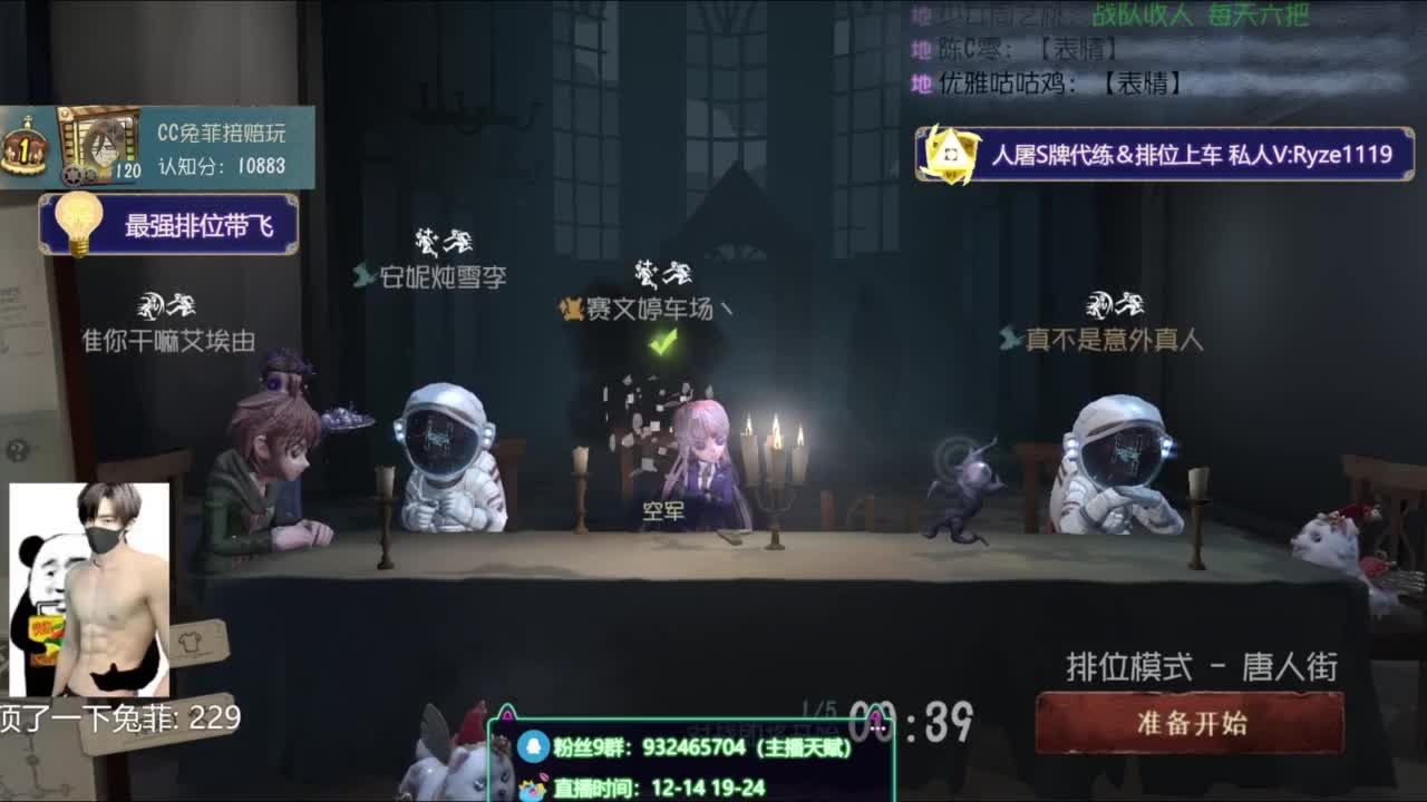 元老主播在线打工 第4段