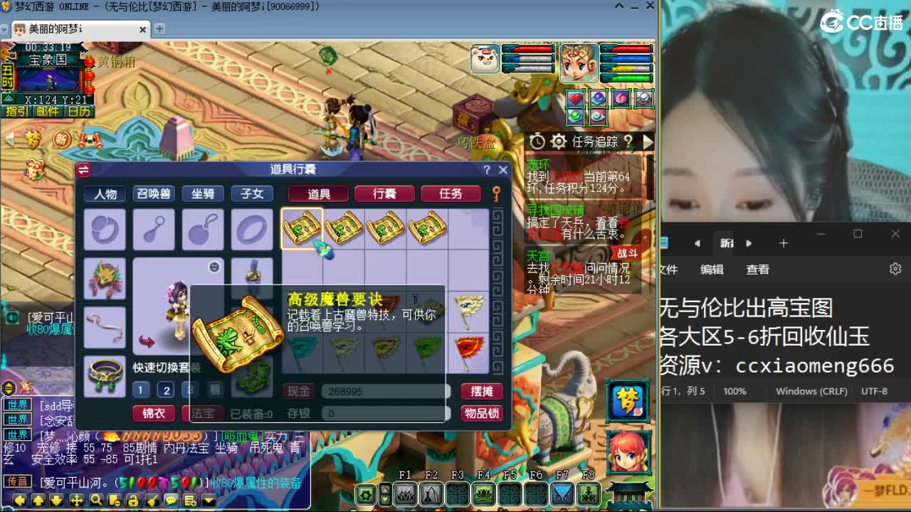 20周年纪念区 第9段