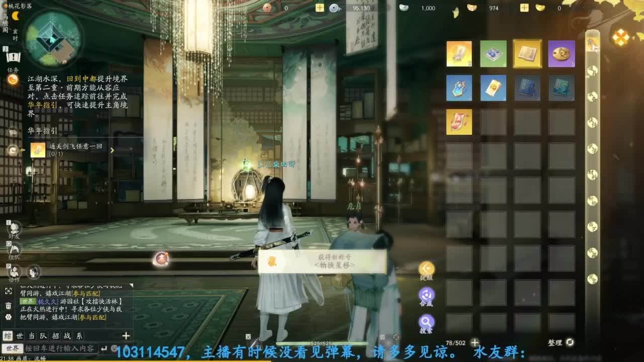 主玩铁衣 第4段