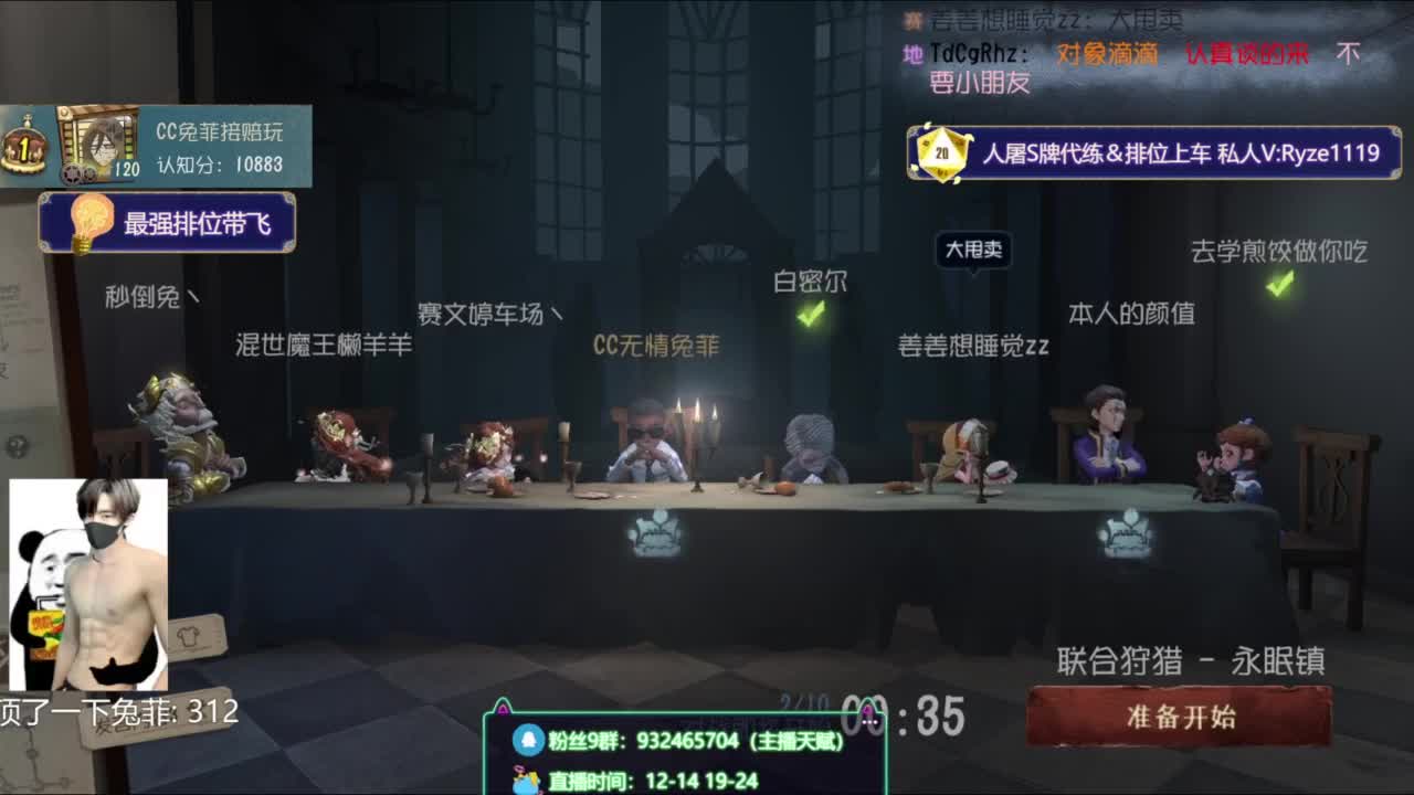 元老主播在线打工 第6段