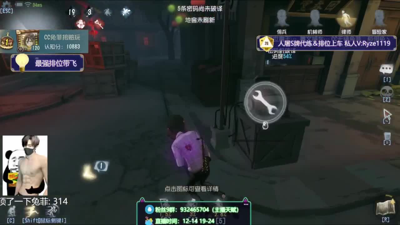 元老主播在线打工 第7段