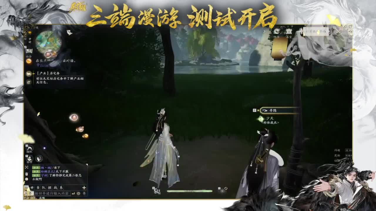 2K画质沉浸体验 第9段