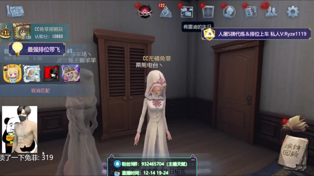 元老主播在线打工 第9段