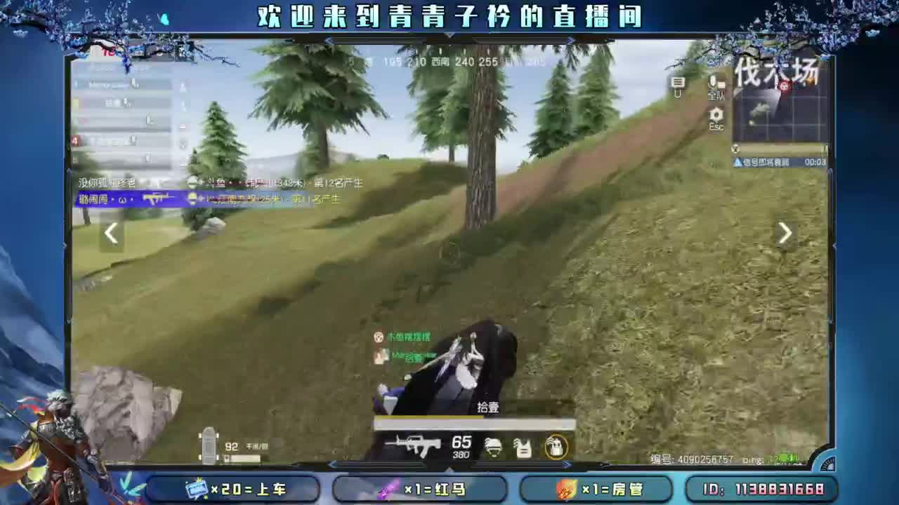 世间万物 自有定数。 第10段