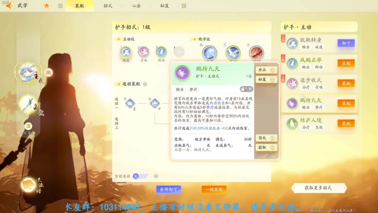 主玩铁衣 第8段