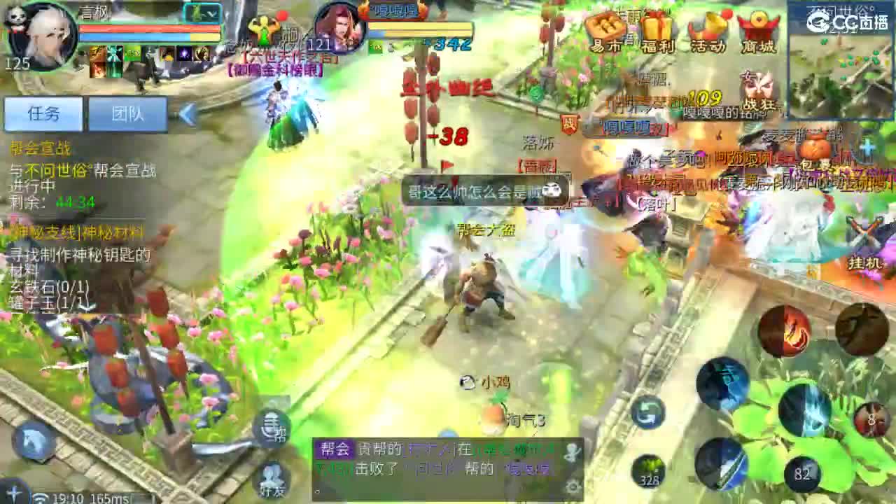 团队接天门山  比武  比赛 第1段