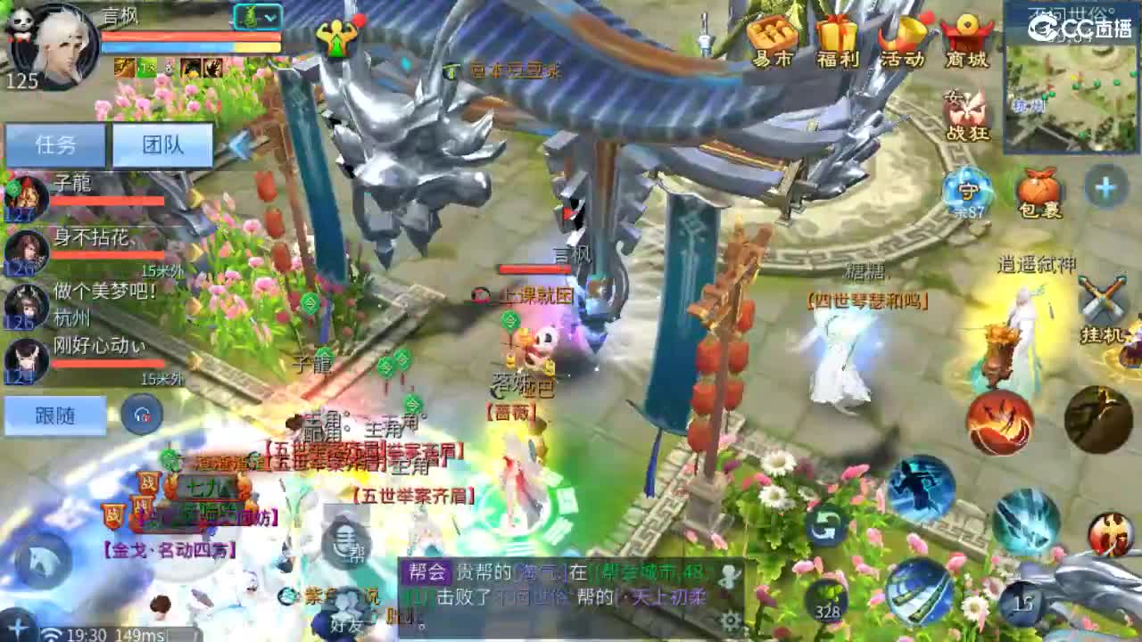 团队接天门山  比武  比赛 第2段