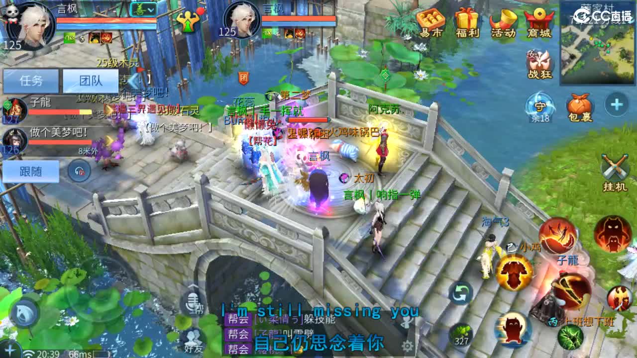 团队接天门山  比武  比赛 第4段