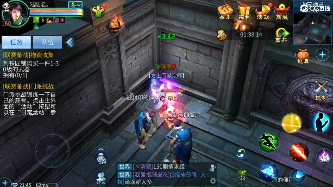 团队接天门山  比武  比赛 第6段