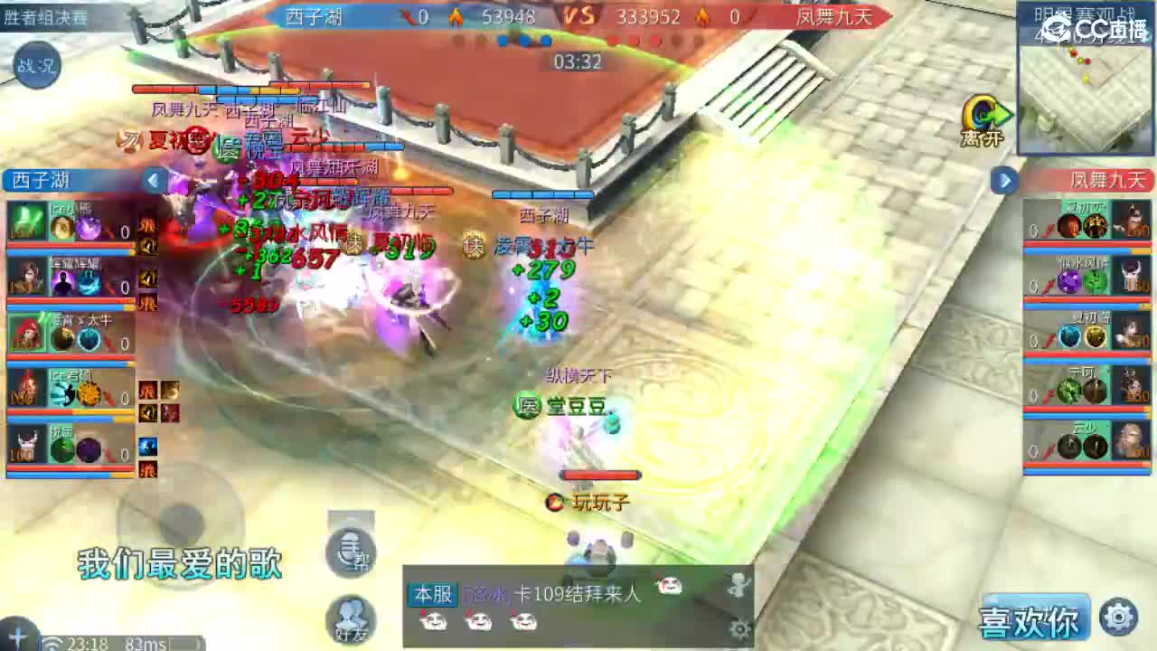 团队接天门山  比武  比赛 第9段