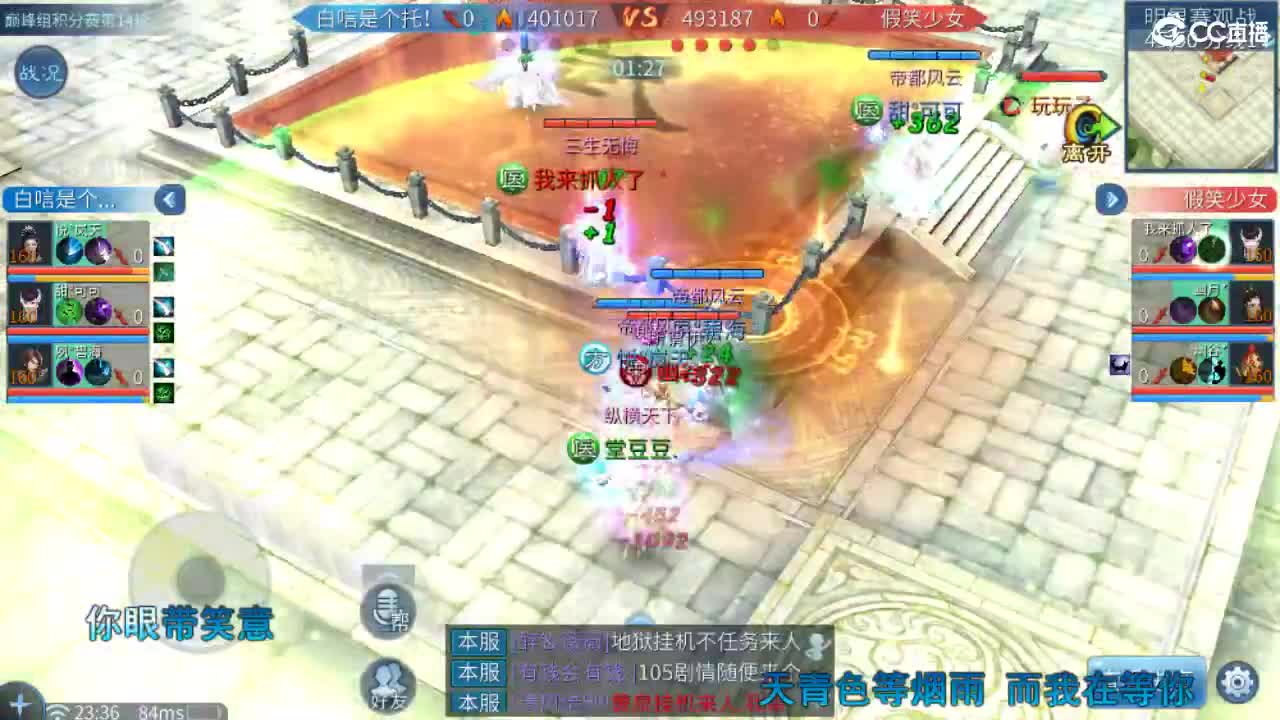 团队接天门山  比武  比赛 第10段