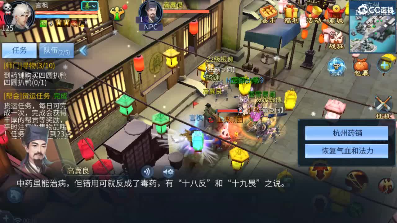 团队接天门山  比武  比赛 第11段