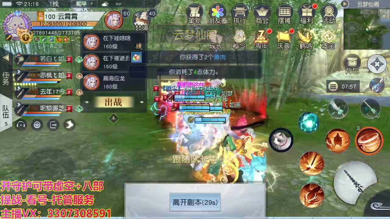 接托管日常所有 第4段
