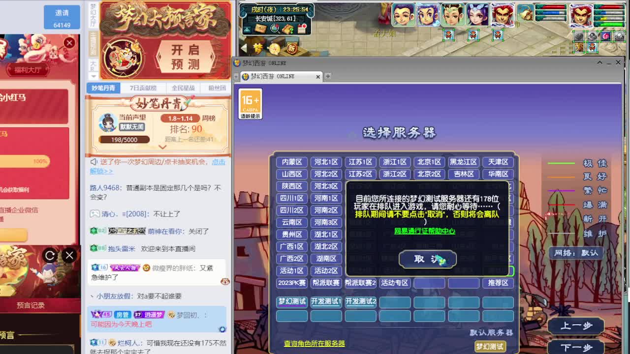 新资料片发布会热闹炸了 第7段