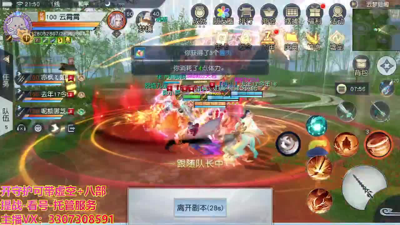 接托管日常所有 第5段