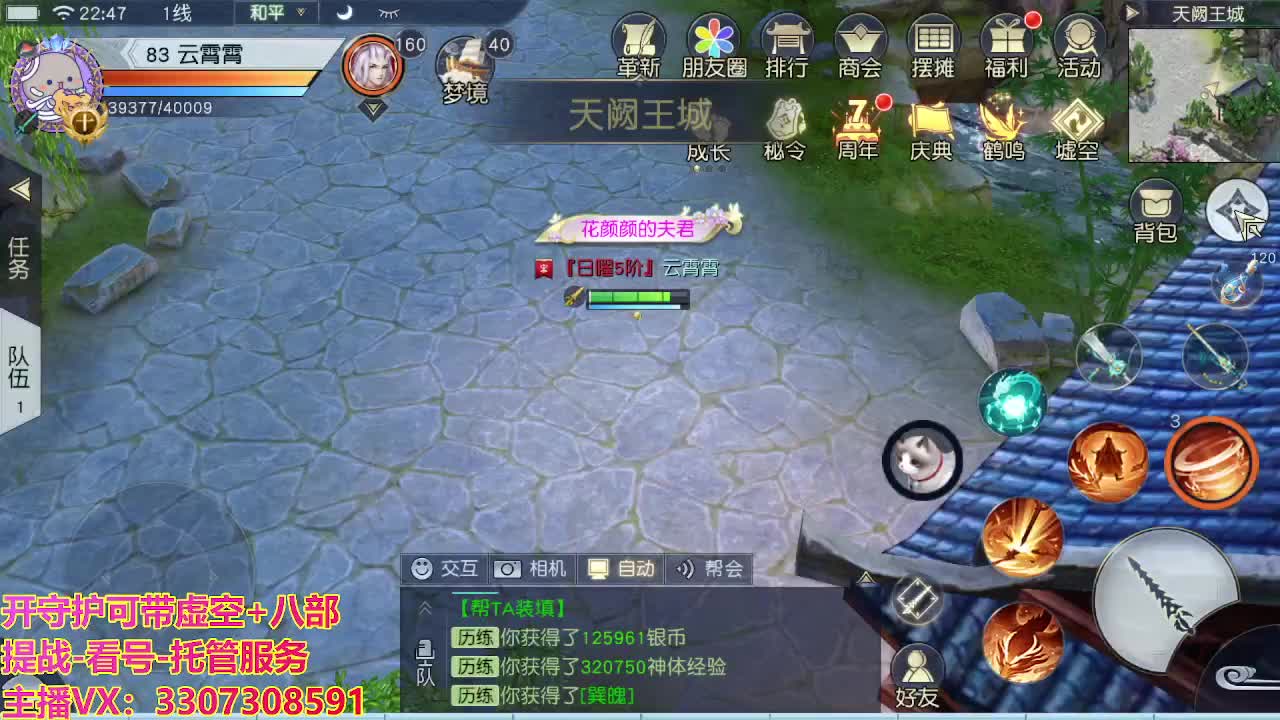 接托管日常所有 第7段