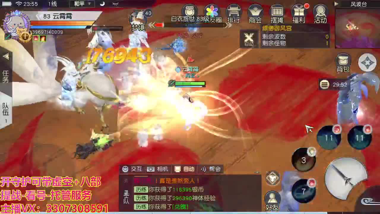 接托管日常所有 第9段
