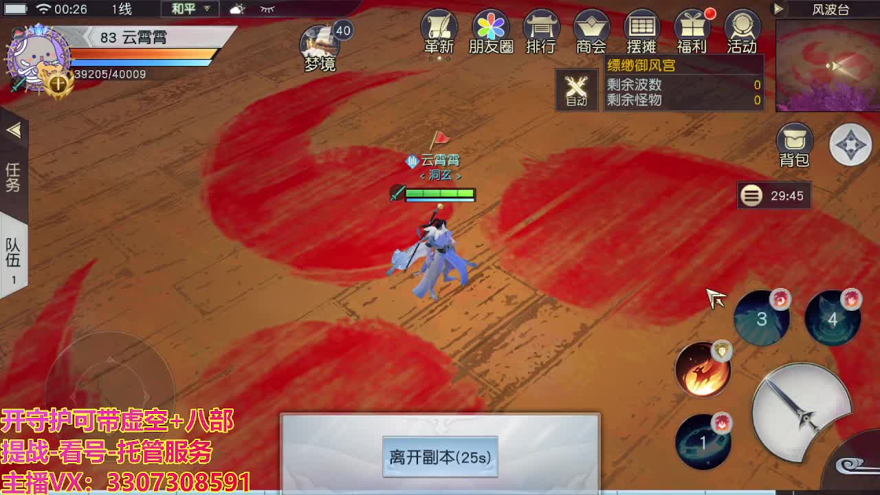 接托管日常所有 第10段
