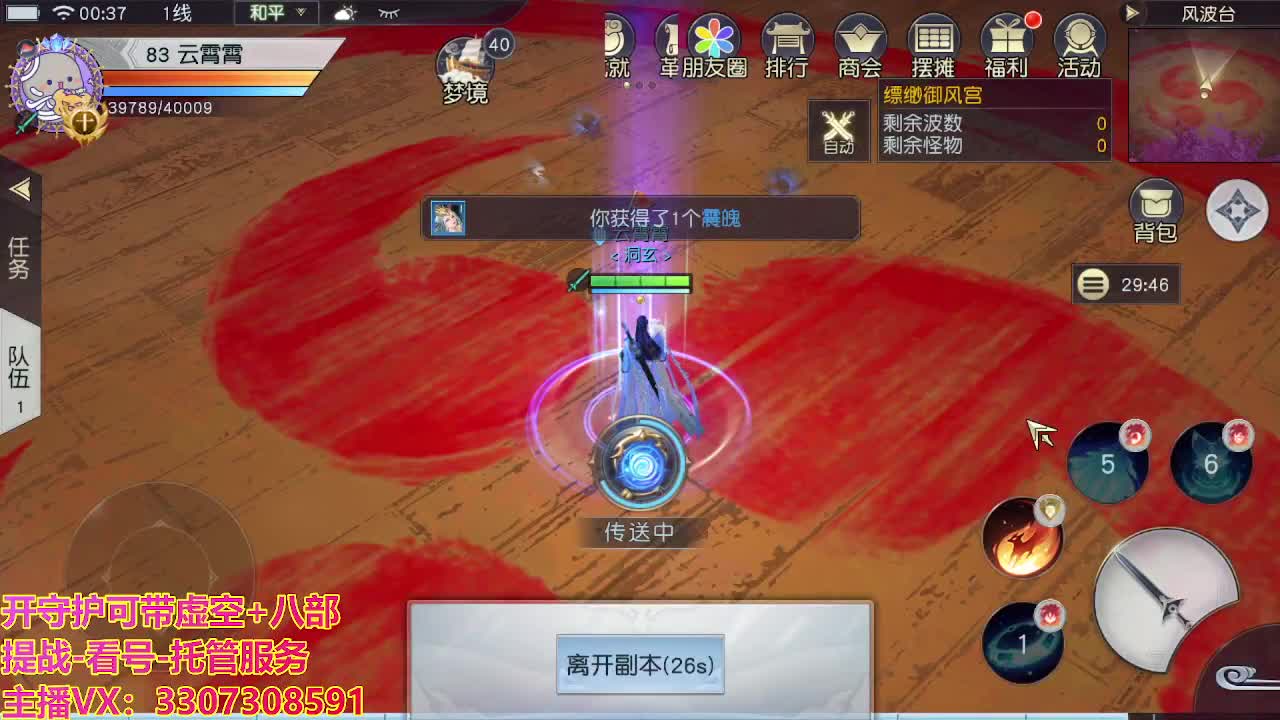 接托管日常所有 第11段
