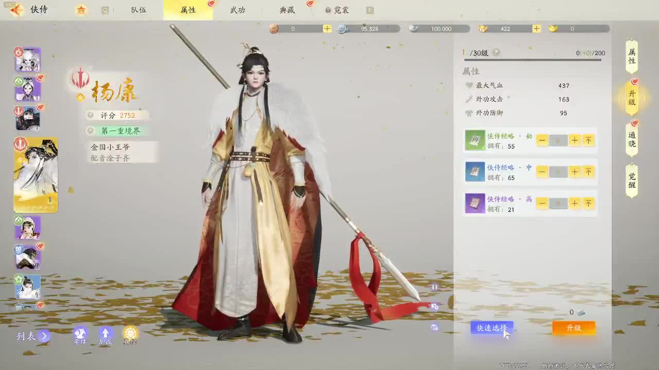 康复训练中~ 第6段