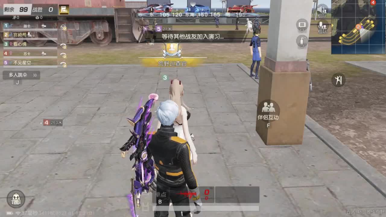 都有 漫山风雪 第4段