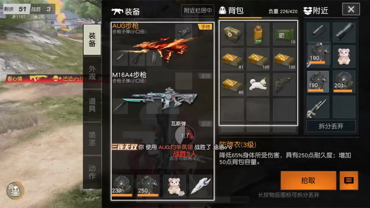 都有 漫山风雪 第8段