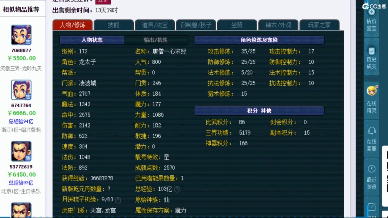 专业估价推销 第3段