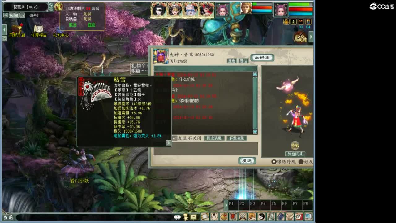 进来唠嗑 第8段