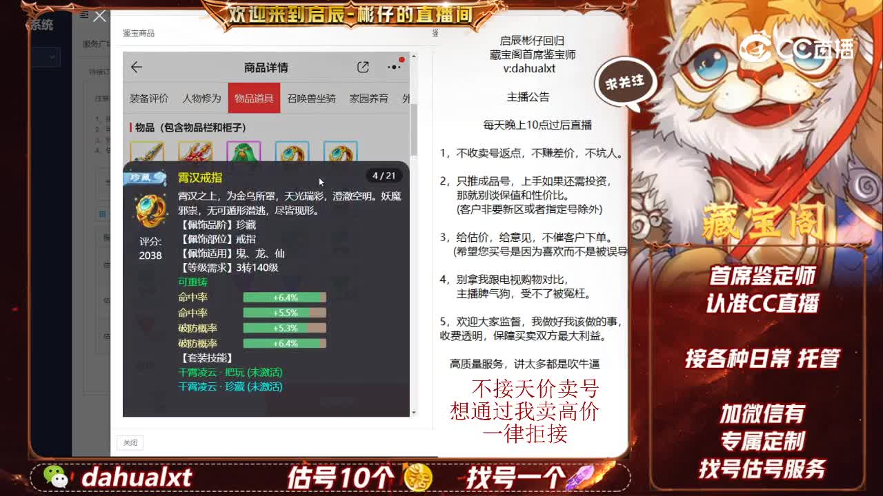 时间服男龙